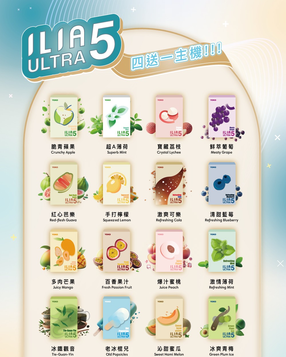 ILIA 哩亞 五代 煙彈