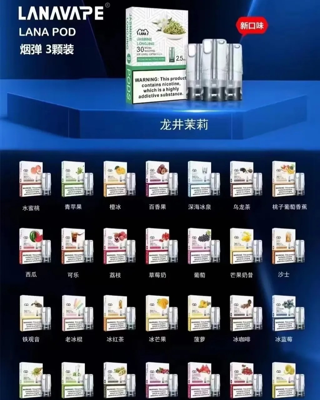 LANA  拉娜  煙彈
