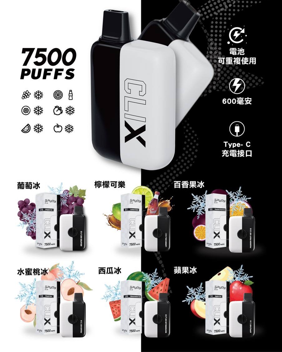 SPUMY CLIX 思邦迷