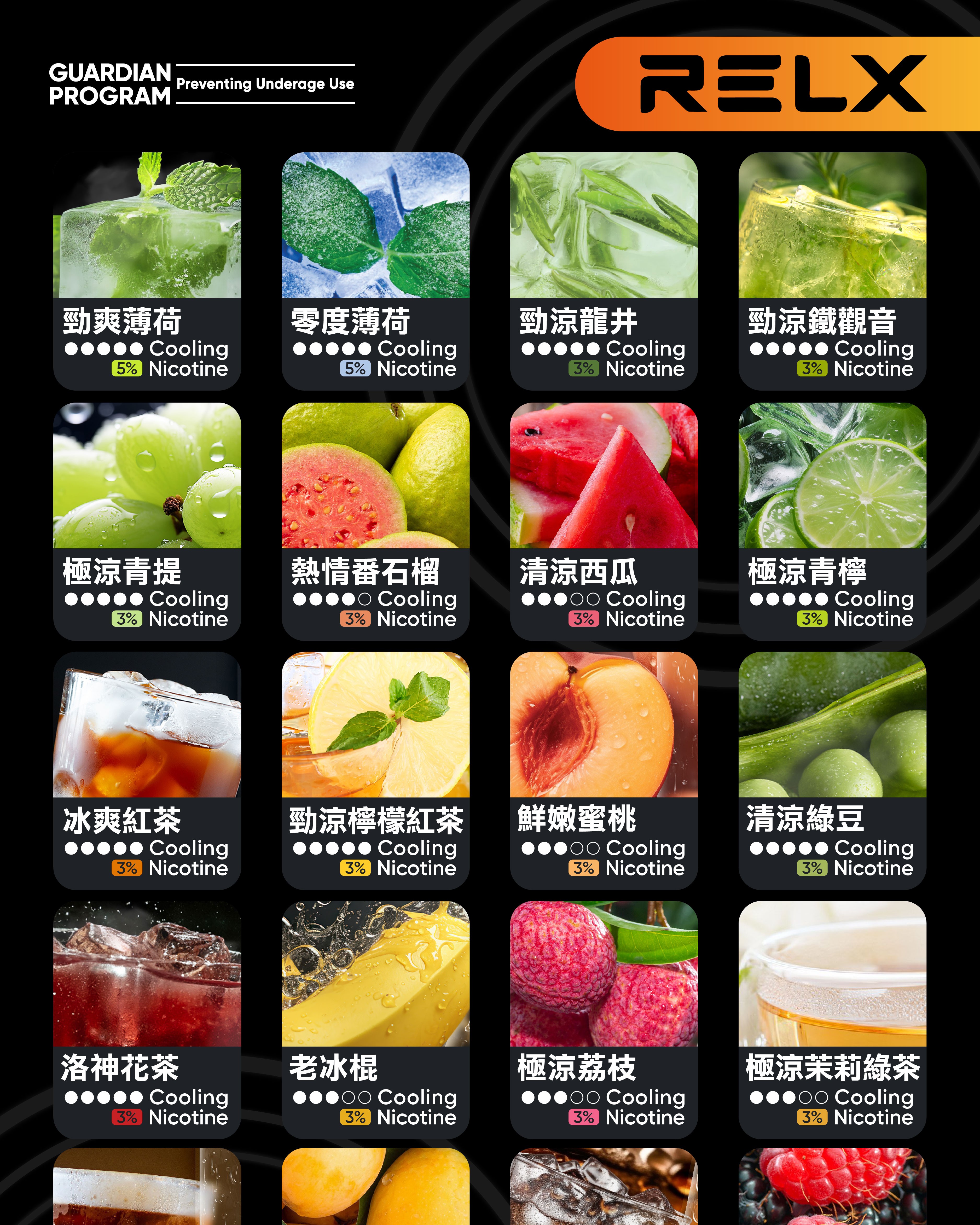 RELX 悅刻 六代 煙彈