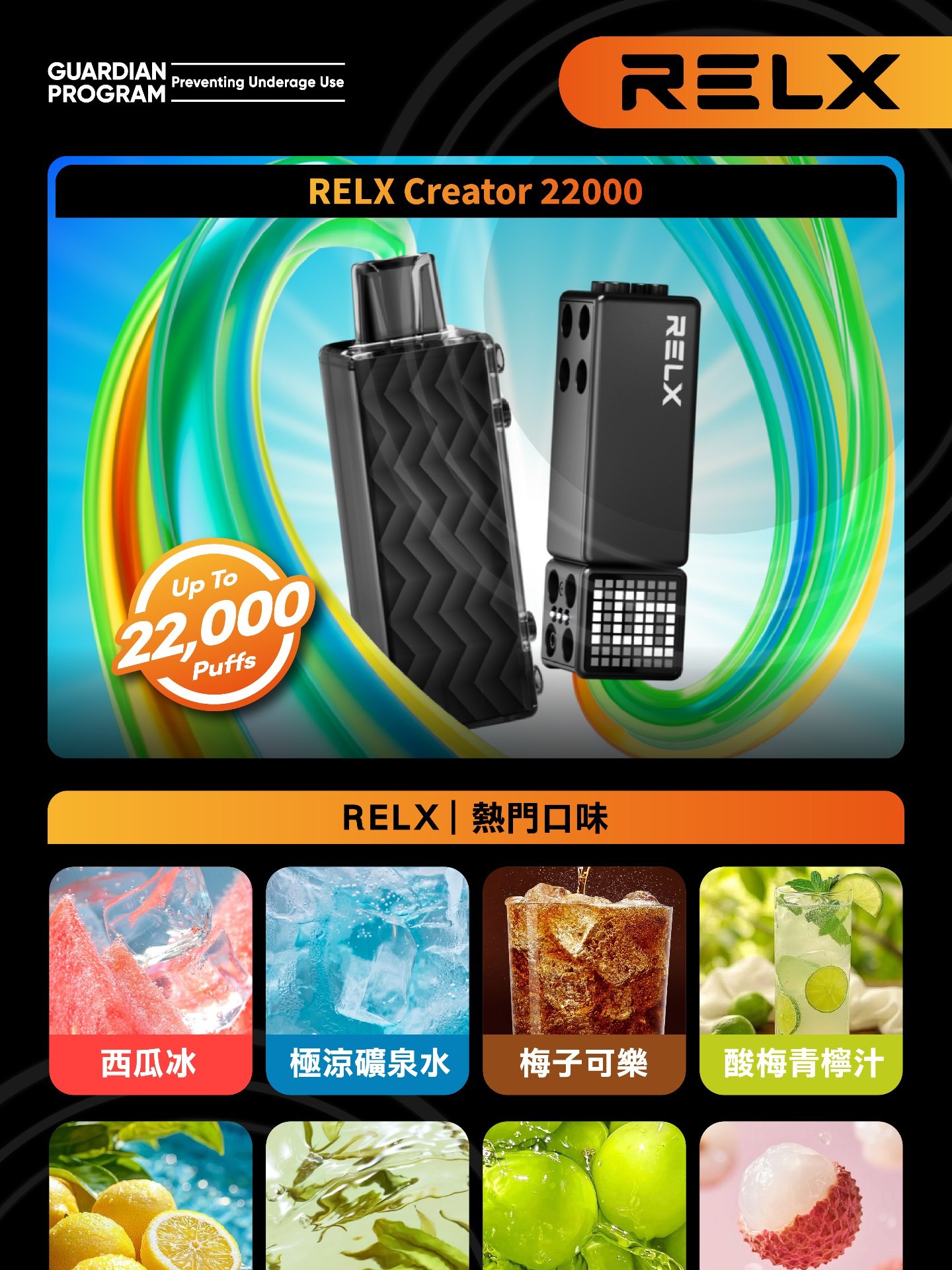 RELX 悅刻 積木
