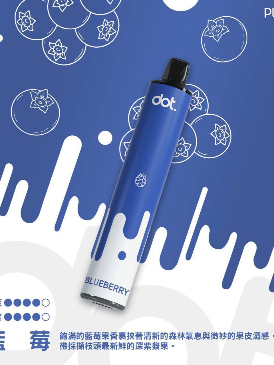 DOT PLUS 拋棄式 8000口