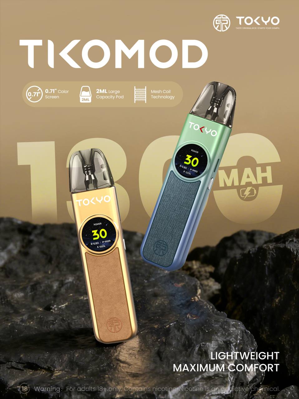 東京 帝刻 煙油主機