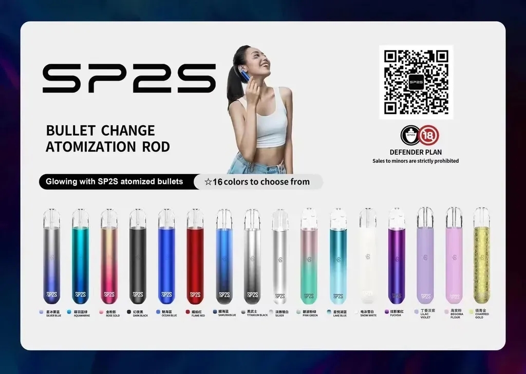 SP2S 思博瑞 主機 圖片 1