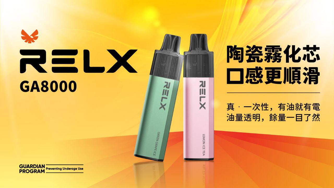 RELX 悅刻 拋棄式 圖片 3