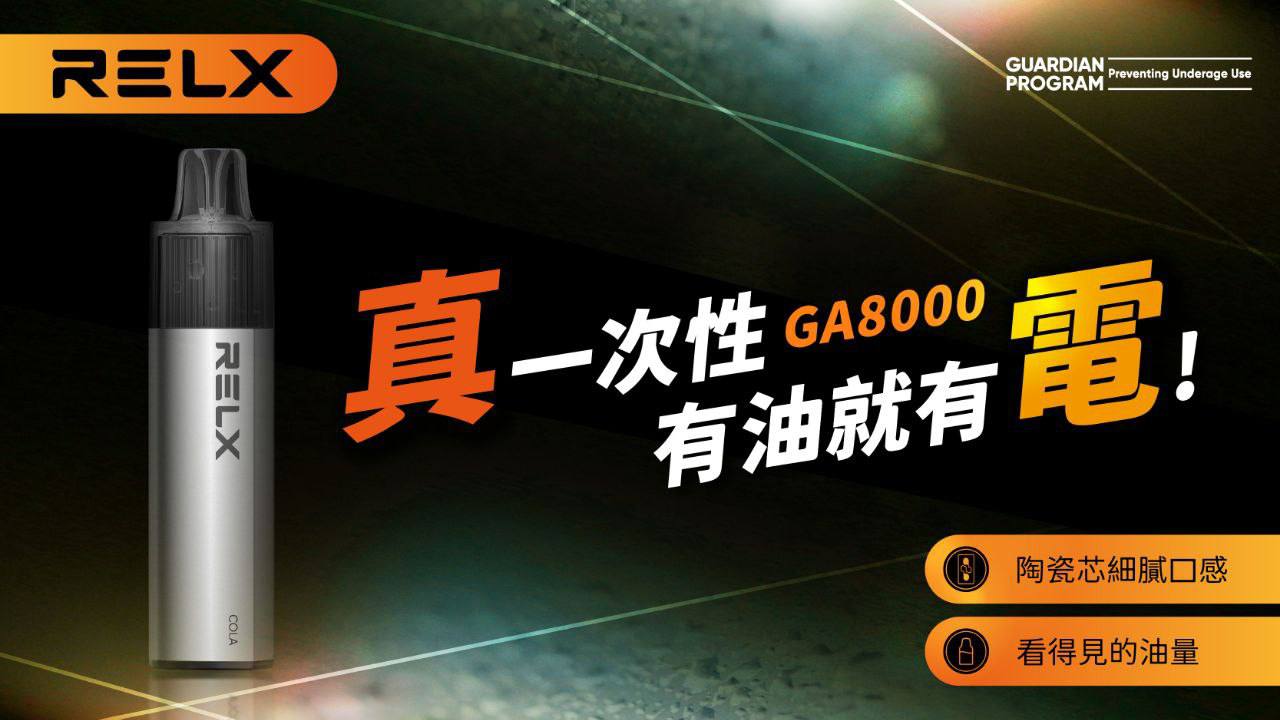 RELX 悅刻 拋棄式 圖片 4