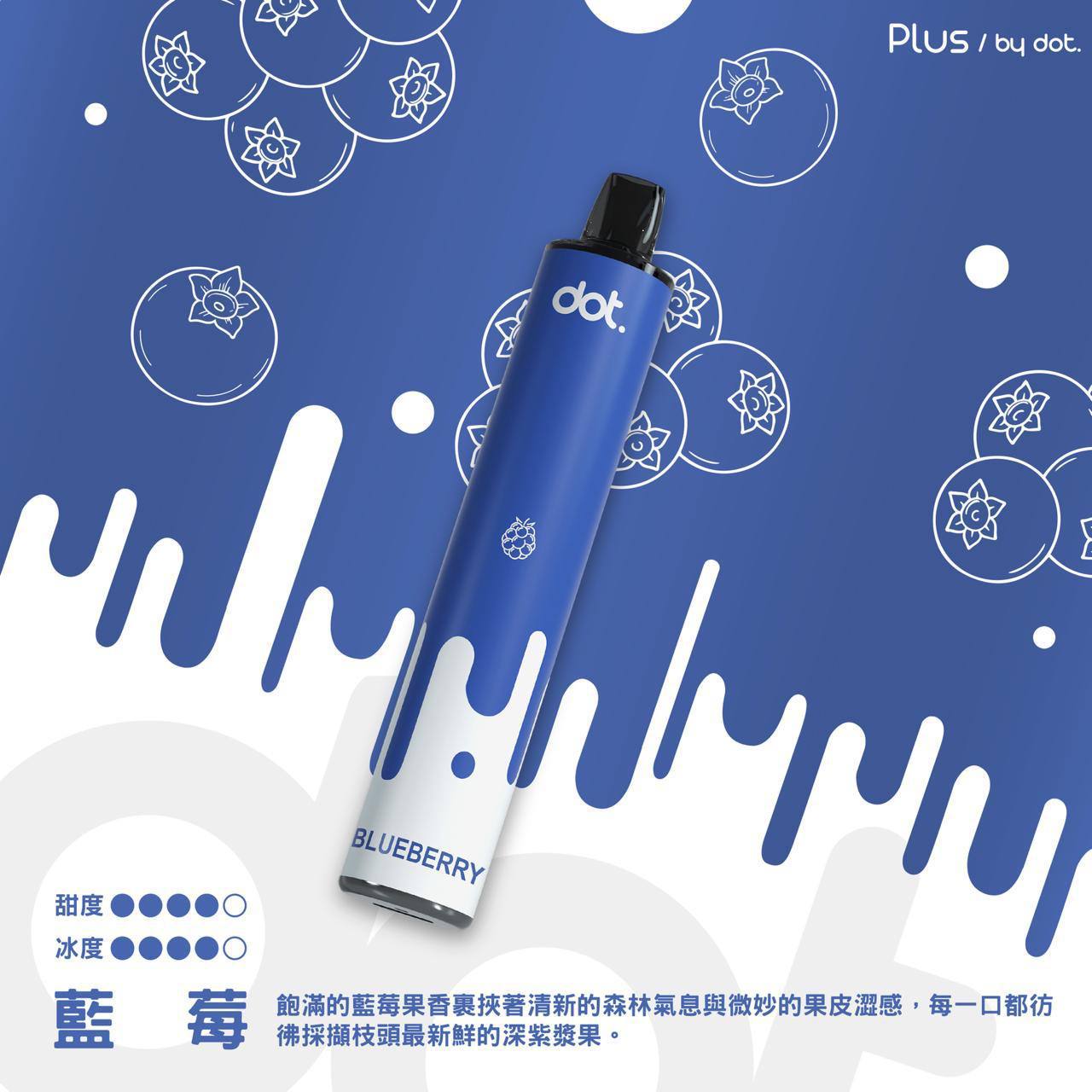 DOT PLUS 拋棄式 8000口 圖片 1