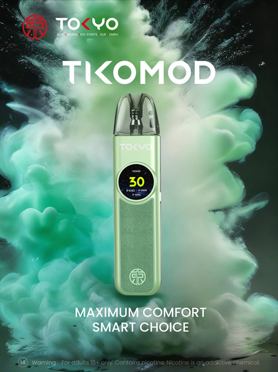 東京 帝刻 煙油主機 圖片 2